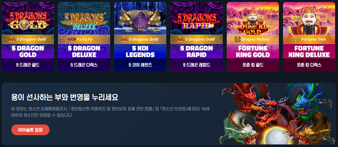 아이슬롯머신 종류