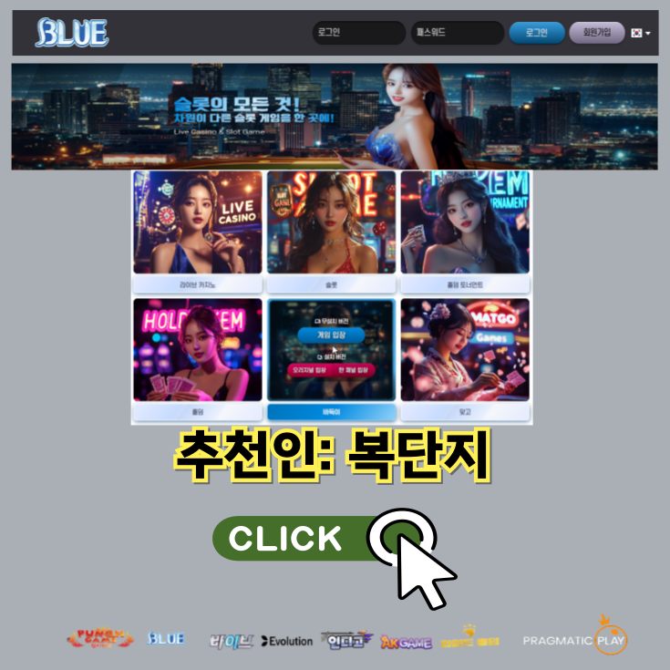 블루바둑이게임
